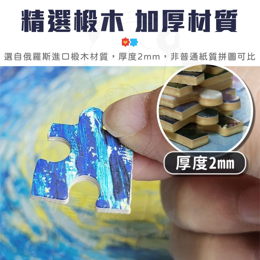 【升級木質款】拼圖1000片 [24h發貨][台灣現貨] 1000片拼圖 恐龍拼圖 名畫拼圖 拼圖加厚 經典拼圖 送禮自-細節圖3