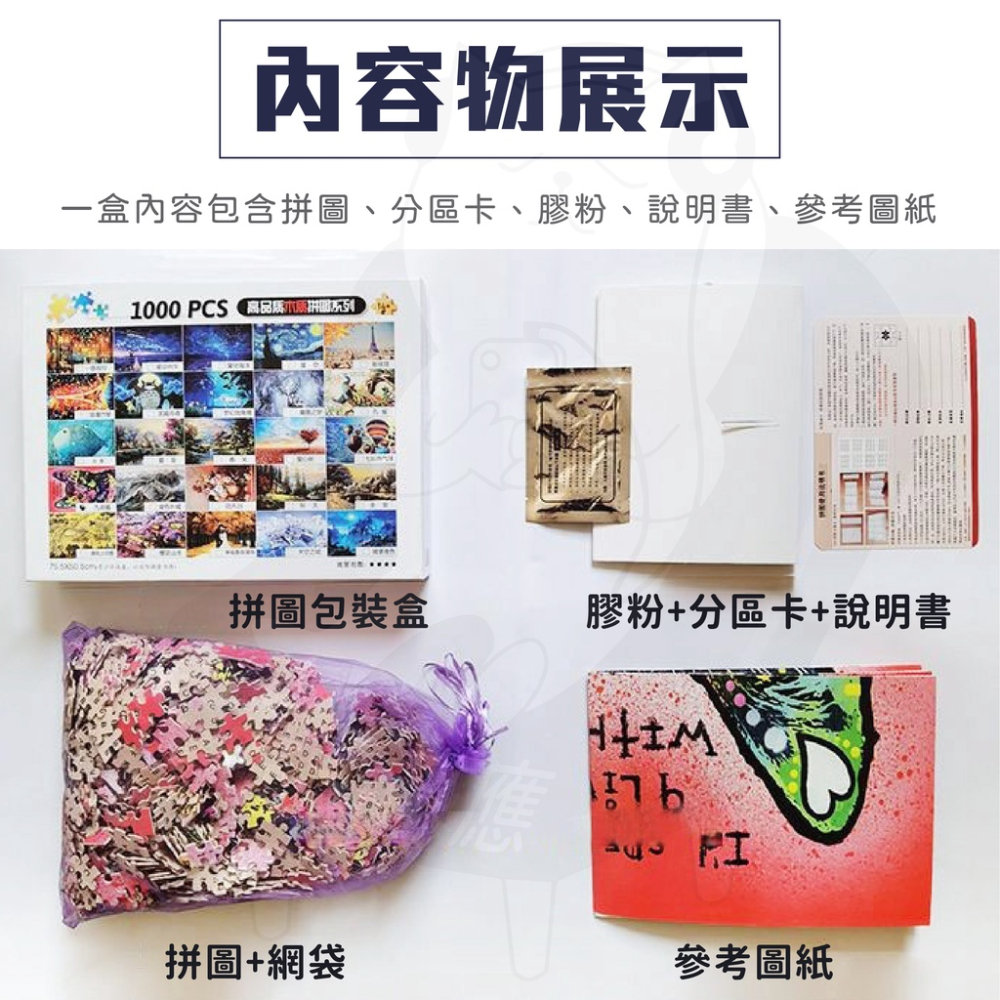 【升級木質款】拼圖1000片 [24h發貨][台灣現貨] 1000片拼圖 恐龍拼圖 名畫拼圖 拼圖加厚 經典拼圖 送禮自-細節圖6