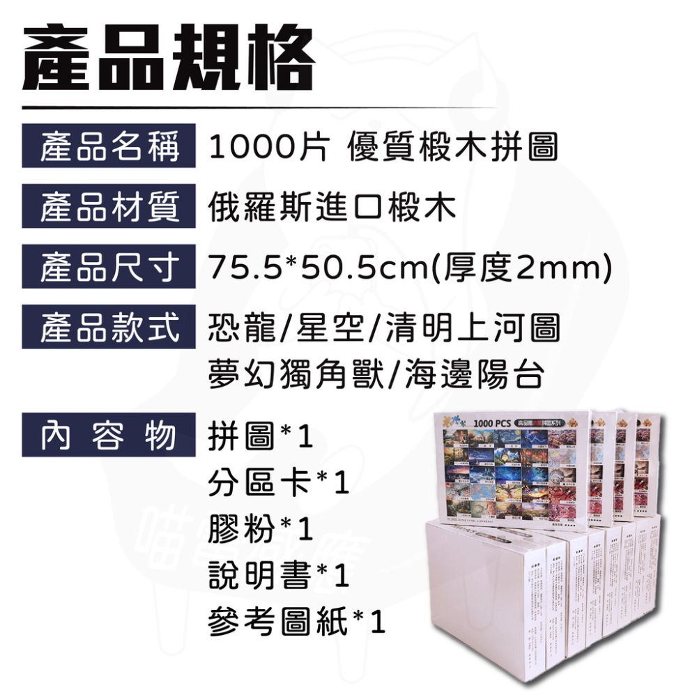 【升級木質款】拼圖1000片 [24h發貨][台灣現貨] 1000片拼圖 恐龍拼圖 名畫拼圖 拼圖加厚 經典拼圖 送禮自-細節圖7