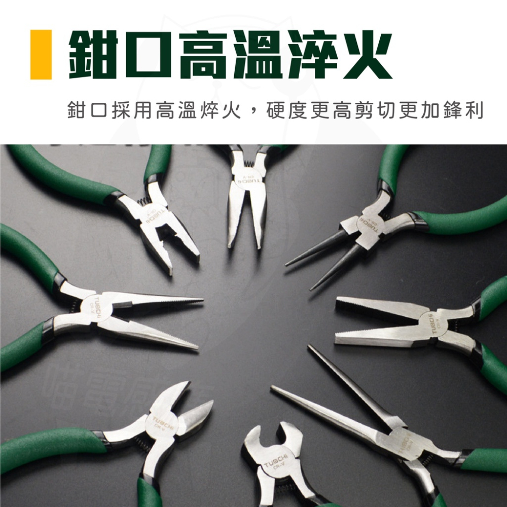 5吋 迷你鉗 鉗子 8款 台灣現貨 快速發貨 圓嘴鉗 頂切鉗 尖嘴鉗有牙 無牙 斜口鉗 鋼絲鉗-細節圖2