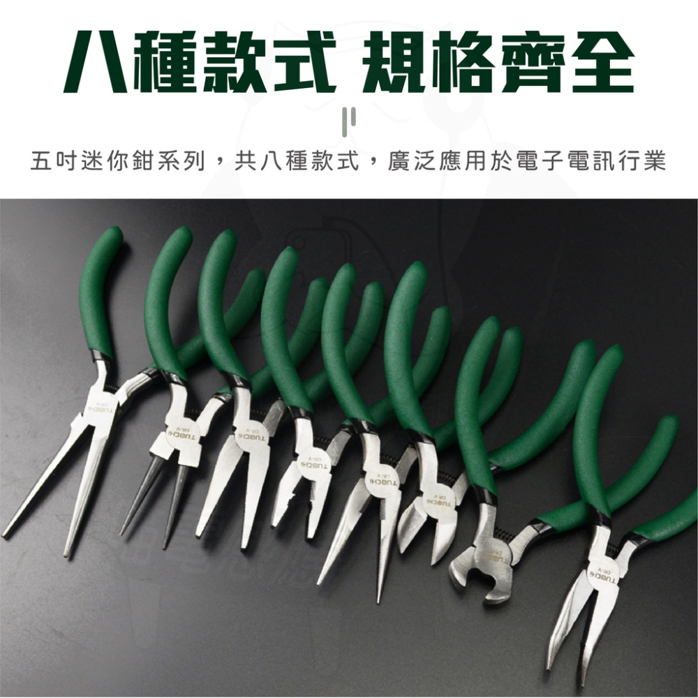 5吋 迷你鉗 鉗子 8款 台灣現貨 快速發貨 圓嘴鉗 頂切鉗 尖嘴鉗有牙 無牙 斜口鉗 鋼絲鉗-細節圖5
