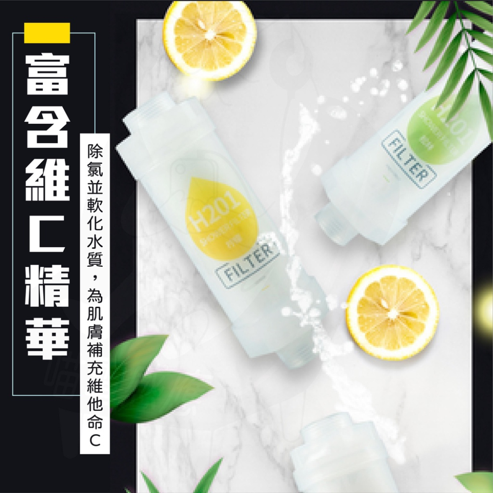 最新款H201香氛濾芯 [24h發貨][台灣現貨] 蓮篷頭濾芯 花灑濾芯 蓮篷頭過濾器 花灑過濾器  香氛過濾器 浴室-細節圖4
