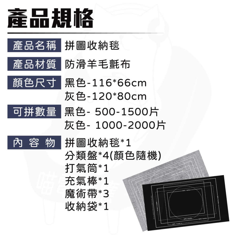 拼圖收納毯 [假日也出貨][24H發貨] 拼圖收納墊 拼圖收納 拼圖捲 收納拼圖毯 收納拼圖墊 收納拼圖-細節圖9