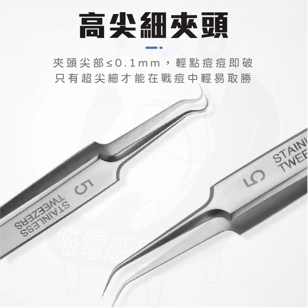 《升級款》超尖頭粉刺夾 [24h發貨][開發票] 加硬粉刺夾 粉刺針 粉刺鉤 粉刺圈 斜頭夾 美容工具 美妝保養-細節圖4