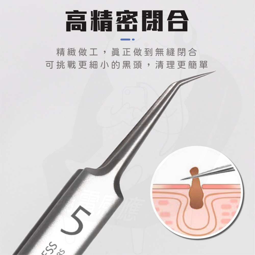 《升級款》超尖頭粉刺夾 [24h發貨][開發票] 加硬粉刺夾 粉刺針 粉刺鉤 粉刺圈 斜頭夾 美容工具 美妝保養-細節圖5