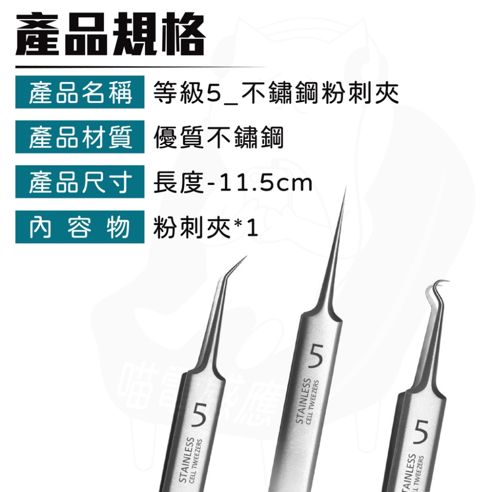 《升級款》超尖頭粉刺夾 [24h發貨][開發票] 加硬粉刺夾 粉刺針 粉刺鉤 粉刺圈 斜頭夾 美容工具 美妝保養-細節圖8