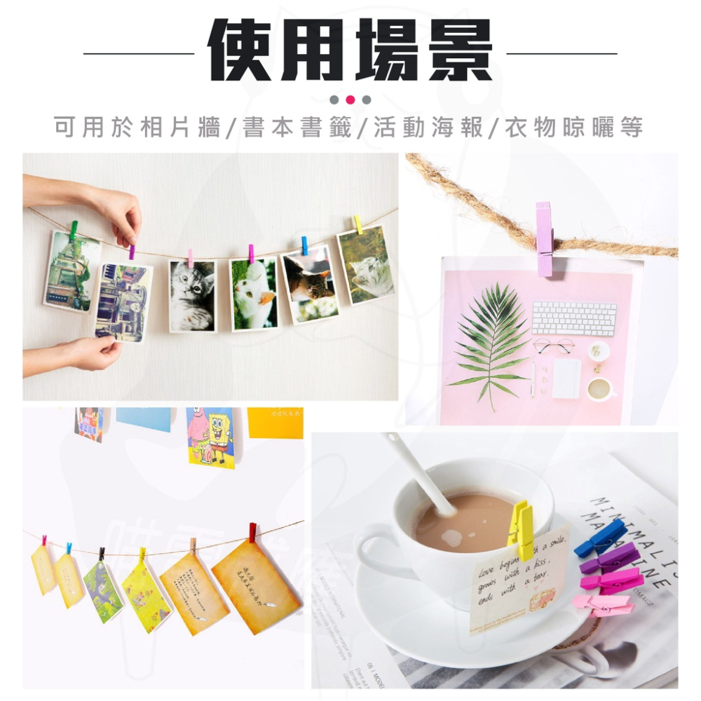 《買9送1》木夾 小木夾 木板夾 [24H發貨][開發票] 木夾子 照片夾 相片夾 卡片夾子 彩色木夾子-細節圖4