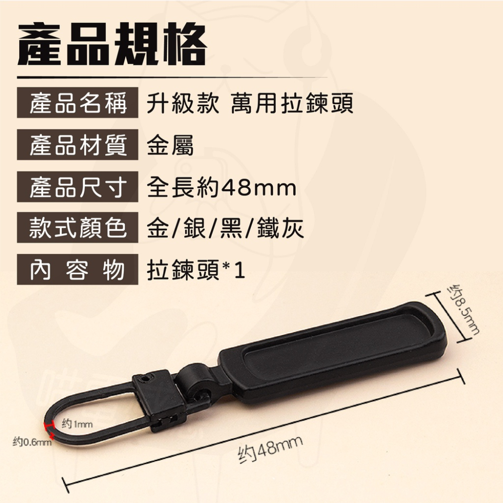 360拉鍊頭 [24H發貨][台灣現貨] 萬用拉鍊頭 衣服拉鍊頭 外套拉鍊頭 包包拉鍊頭 皮包拉鍊頭 衣櫃拉鍊頭-細節圖6