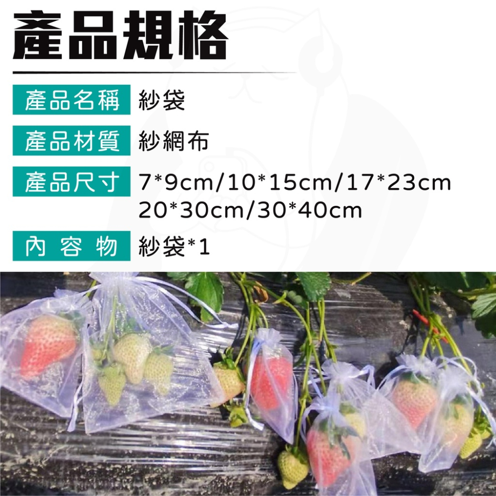 紗網袋 網袋 紗袋 [開發票][24H發貨] 束口袋 水果網袋 水果袋 束口網袋 白色網袋 白色紗袋-細節圖8