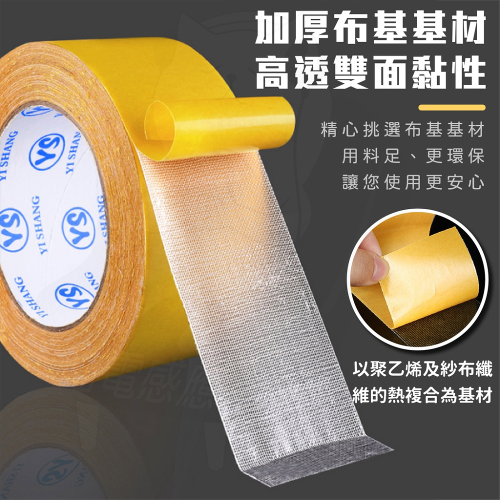 [獨立包裝] 雙面膠 無痕網格雙面膠 雙面膠帶 【24H出貨】 網格雙面膠 布基膠帶 透明膠帶 無痕雙面膠 無痕膠帶-細節圖3