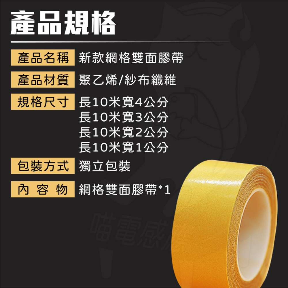 [獨立包裝] 雙面膠 無痕網格雙面膠 雙面膠帶 【24H出貨】 網格雙面膠 布基膠帶 透明膠帶 無痕雙面膠 無痕膠帶-細節圖8