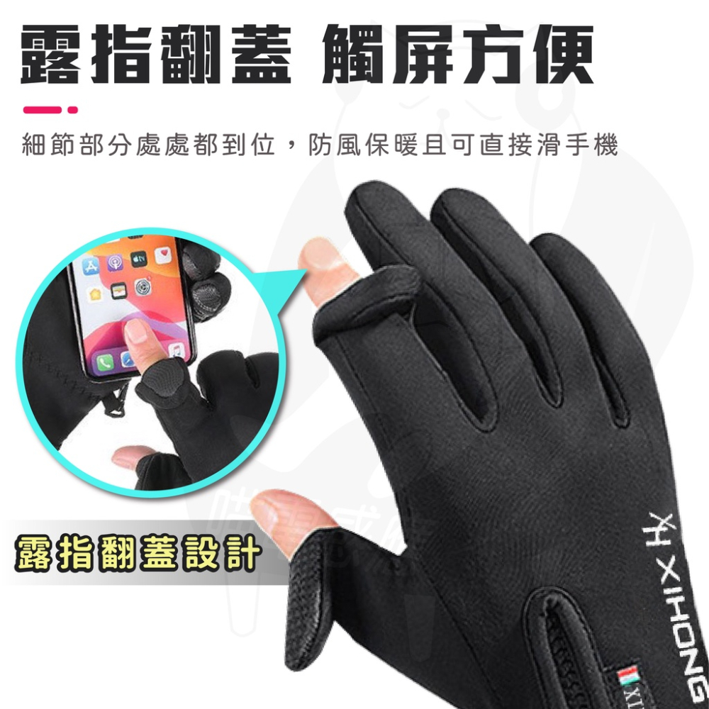 翻指手套 可露指手套 [台灣現貨][24h發貨] 機車手套 防風手套 觸控手套 機車手套 女 男皆有-細節圖3