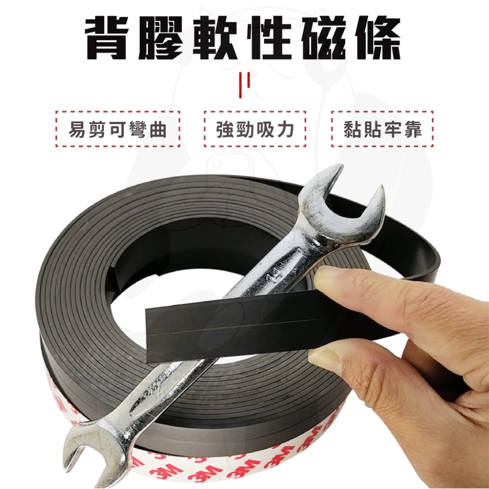 [特價1元] 軟性磁鐵條 軟磁鐵條 軟磁條 【台灣24H出貨】 橡膠磁鐵條 磁性紗窗磁條 白板磁條 橡膠軟磁鐵 冰箱磁鐵-細節圖2