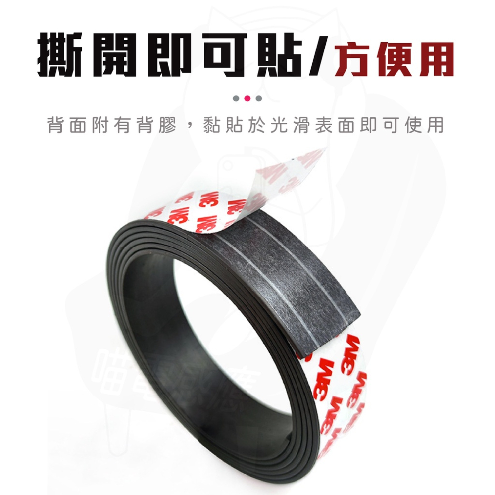 [特價1元] 軟性磁鐵條 軟磁鐵條 軟磁條 【台灣24H出貨】 橡膠磁鐵條 磁性紗窗磁條 白板磁條 橡膠軟磁鐵 冰箱磁鐵-細節圖3