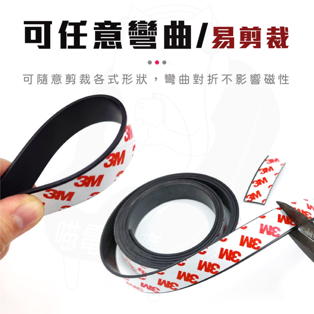 [特價1元] 軟性磁鐵條 軟磁鐵條 軟磁條 【台灣24H出貨】 橡膠磁鐵條 磁性紗窗磁條 白板磁條 橡膠軟磁鐵 冰箱磁鐵-細節圖5