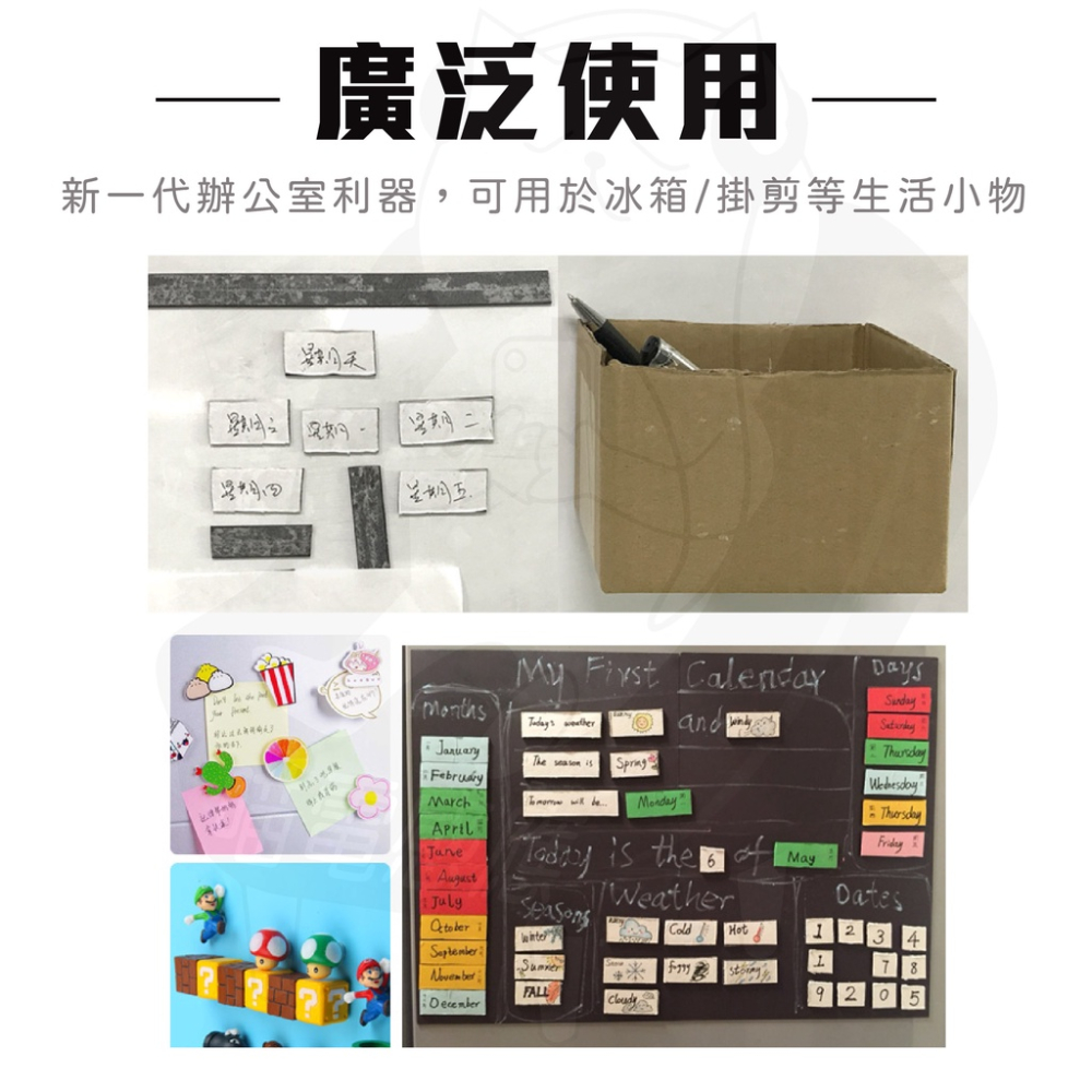 [特價1元] 軟性磁鐵條 軟磁鐵條 軟磁條 【台灣24H出貨】 橡膠磁鐵條 磁性紗窗磁條 白板磁條 橡膠軟磁鐵 冰箱磁鐵-細節圖7