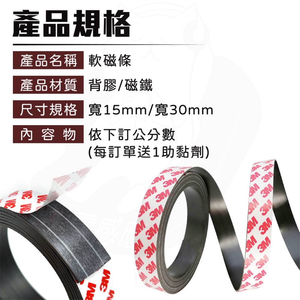 [特價1元] 軟性磁鐵條 軟磁鐵條 軟磁條 【台灣24H出貨】 橡膠磁鐵條 磁性紗窗磁條 白板磁條 橡膠軟磁鐵 冰箱磁鐵-細節圖8