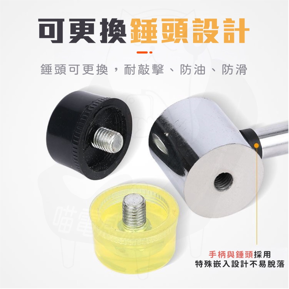 橡膠槌 膠鎚 [開發票][24H發貨] 橡膠錘 雙頭槌 槌子 鎚子 木槌 鐵鎚 可換頭槌子 修繕工具-細節圖4