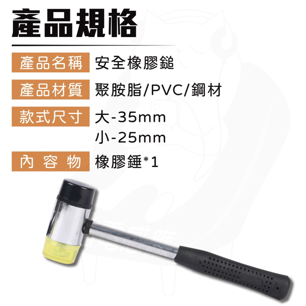 橡膠槌 膠鎚 [開發票][24H發貨] 橡膠錘 雙頭槌 槌子 鎚子 木槌 鐵鎚 可換頭槌子 修繕工具-細節圖8