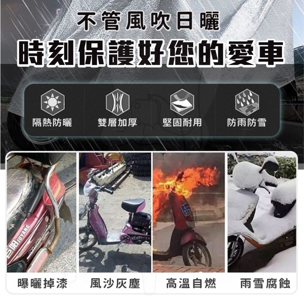 加厚特大機車防雨套 機車防水雨罩 [24H發貨][開發票] 重機防雨罩 機車防水罩 機車防水套 遮雨罩 摩托車防雨套-細節圖2