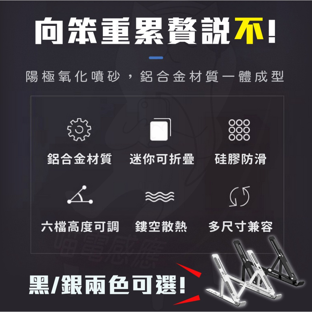 全金屬筆電支架 鋁合金筆電支架 [開發票][24H發貨] 摺疊筆電支架 筆電散熱架 折疊筆電架 筆電散熱支架-細節圖2