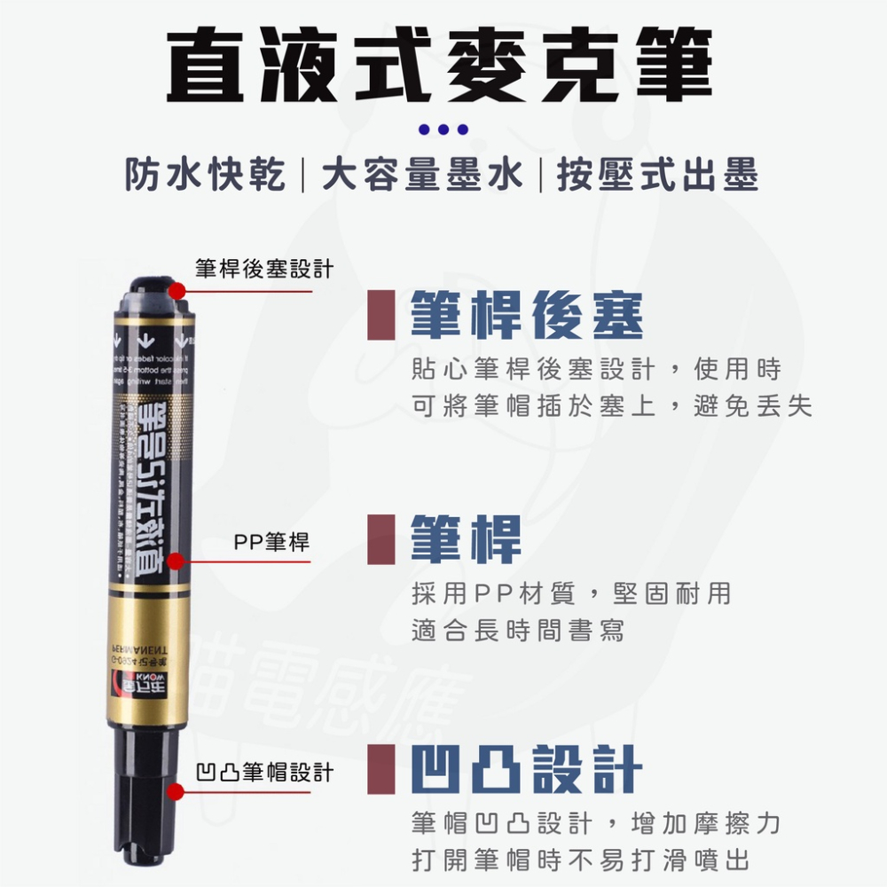 按壓式麥克筆 油性麥克筆 [24H發貨][開發票] 防乾麥克筆 直液式麥克筆 記號筆 簽字筆 奇異筆 油性筆-細節圖3