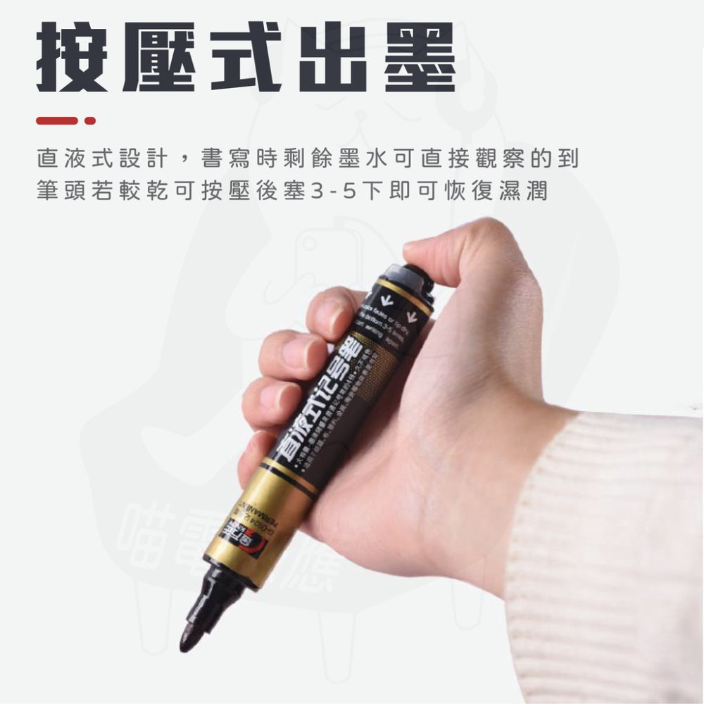 按壓式麥克筆 油性麥克筆 [24H發貨][開發票] 防乾麥克筆 直液式麥克筆 記號筆 簽字筆 奇異筆 油性筆-細節圖4