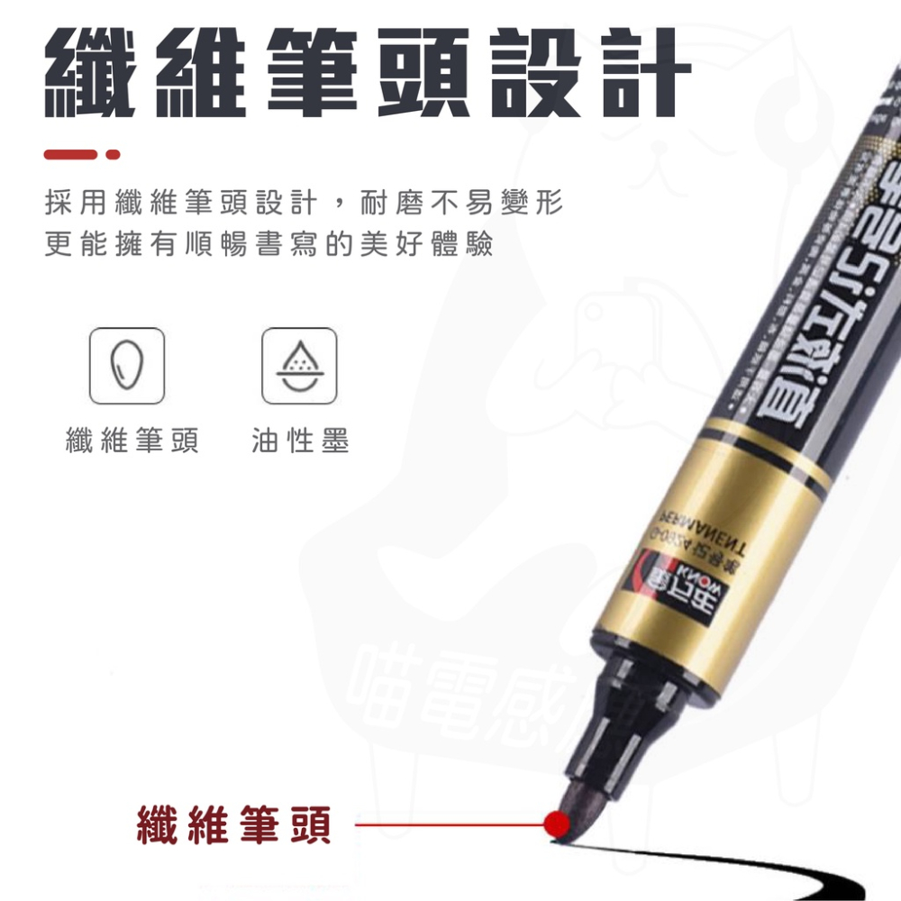 按壓式麥克筆 油性麥克筆 [24H發貨][開發票] 防乾麥克筆 直液式麥克筆 記號筆 簽字筆 奇異筆 油性筆-細節圖5