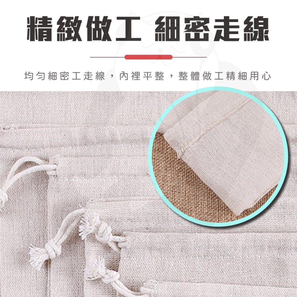 棉布袋 束口袋 [開發票][24H發貨] 棉麻布袋 亞麻布袋 抽繩束口袋 茶葉袋 首飾袋 收納袋 中藥袋-細節圖4