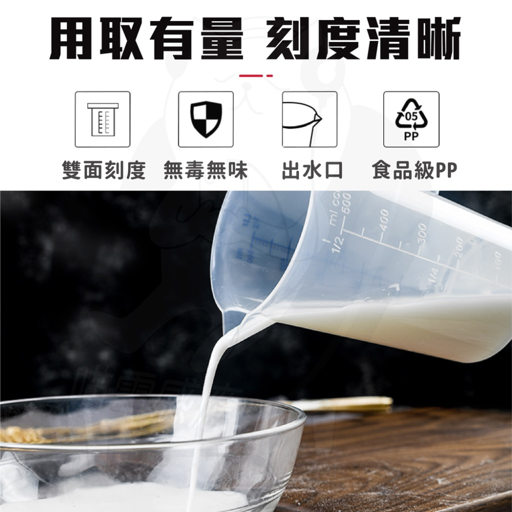 量杯 刻度量杯 [24h發貨][開發票] 量杯1000ml 透明量杯 塑膠量杯 杯子 大量杯 小量杯 帶把量杯-細節圖2