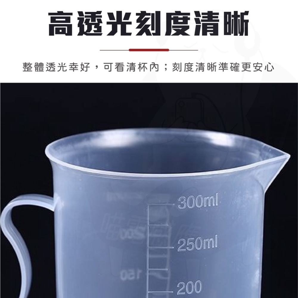 量杯 刻度量杯 [24h發貨][開發票] 量杯1000ml 透明量杯 塑膠量杯 杯子 大量杯 小量杯 帶把量杯-細節圖5