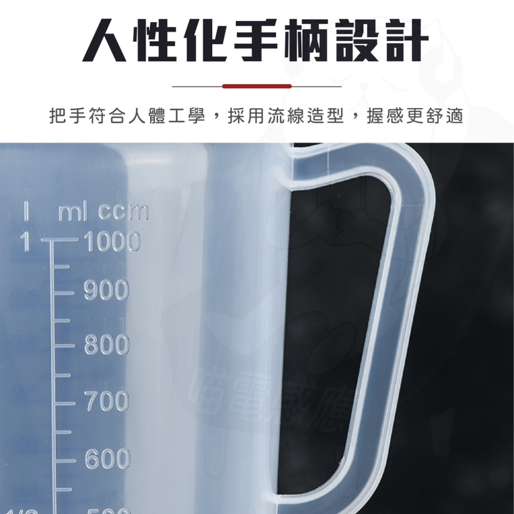 量杯 刻度量杯 [24h發貨][開發票] 量杯1000ml 透明量杯 塑膠量杯 杯子 大量杯 小量杯 帶把量杯-細節圖6