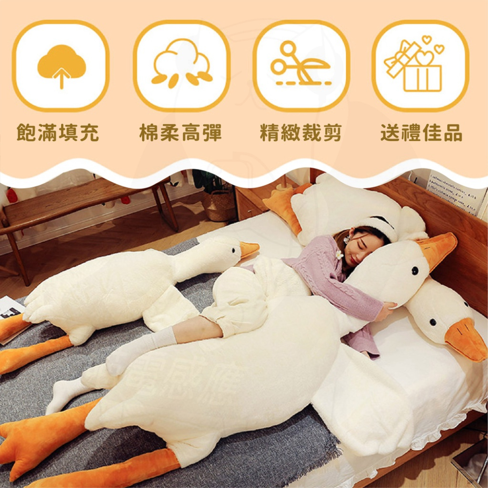 大白鵝 大白鵝抱枕 [24H發貨][台灣現貨] 鴨子抱枕 生日禮物 交換禮物 超大抱枕 抱枕娃娃 抱枕靠墊 玩偶抱枕-細節圖2