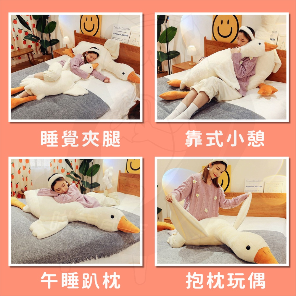 大白鵝 大白鵝抱枕 [24H發貨][台灣現貨] 鴨子抱枕 生日禮物 交換禮物 超大抱枕 抱枕娃娃 抱枕靠墊 玩偶抱枕-細節圖4