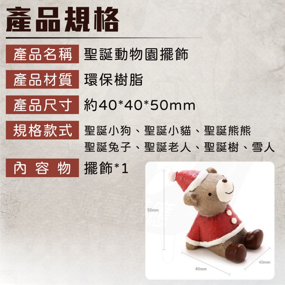 聖誕小物 聖誕擺飾小物 [24H發貨][台灣現貨] 陶瓷聖誕玩偶 聖誕禮 交換禮物首選 聖誕公仔 雪人裝飾 聖誕樹小物-細節圖5