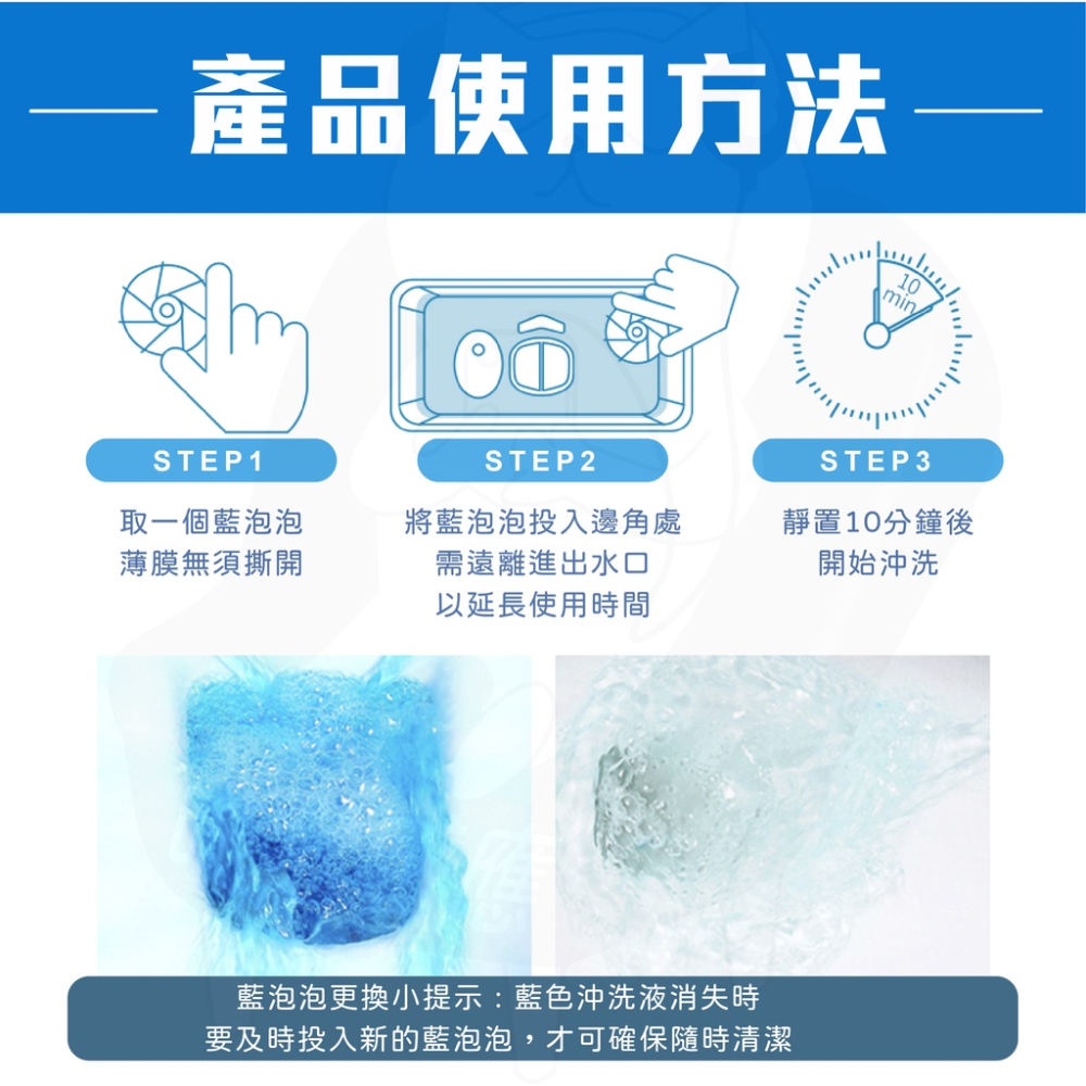 潔廁靈 藍泡泡 【台灣現貨24H發貨】廁所芳香 馬桶清潔 馬桶清潔錠 馬桶自動清潔劑 廁所除臭 居家生活-細節圖6