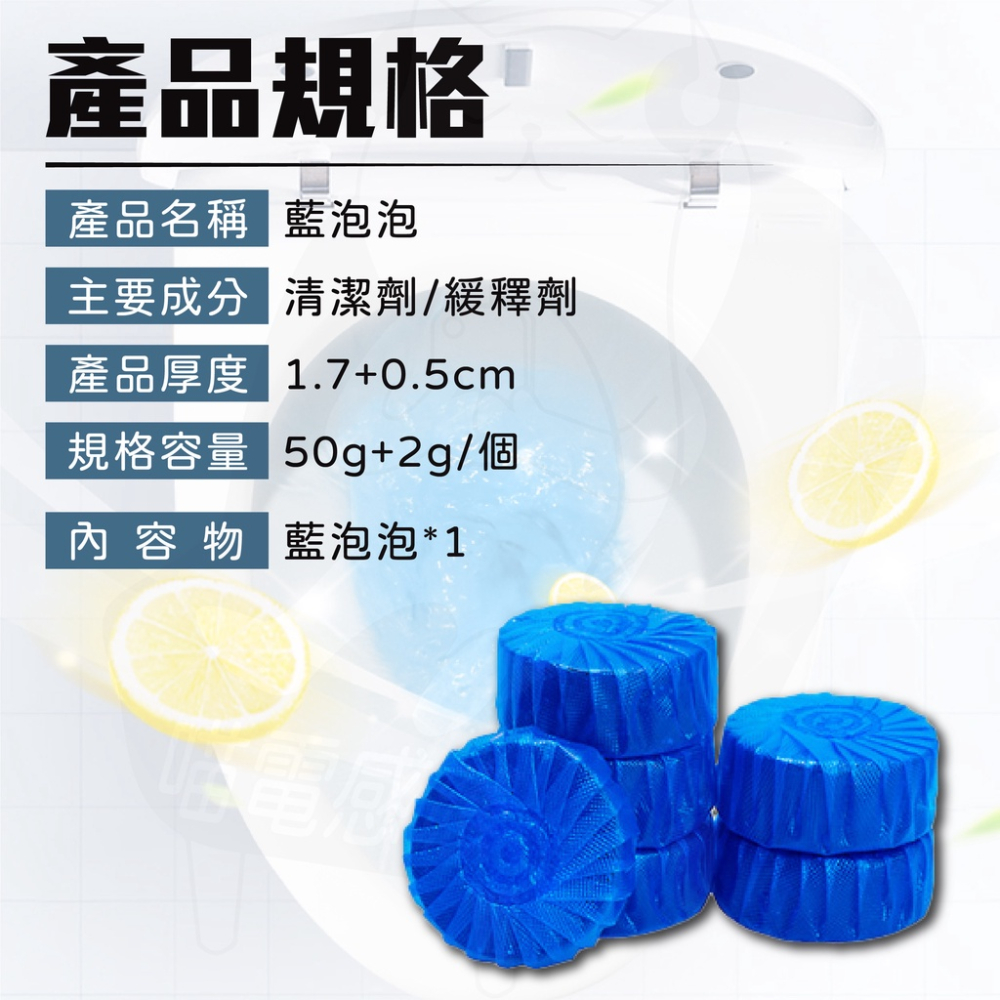 潔廁靈 藍泡泡 【台灣現貨24H發貨】廁所芳香 馬桶清潔 馬桶清潔錠 馬桶自動清潔劑 廁所除臭 居家生活-細節圖7