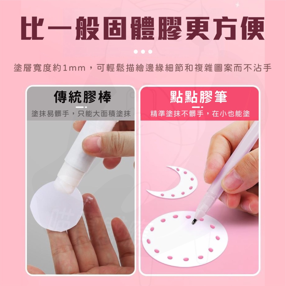 點點筆 點膠筆[台灣現貨][24H發貨] 膠水 膠水筆 筆膠 手帳膠水 筆記本膠水 口紅膠 筆膠水-細節圖2