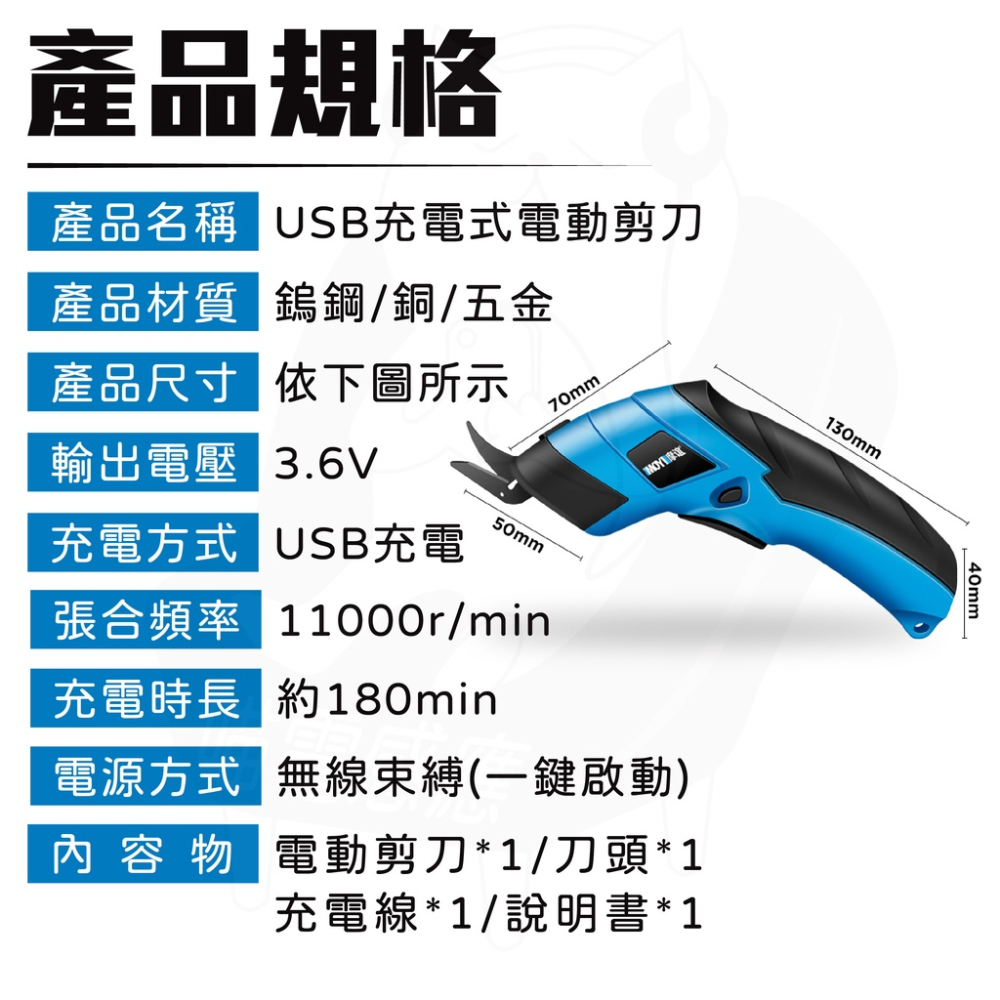 usb充電電動剪刀 [開發票][24H發貨] 電動剪 USB電動剪 充電電動剪刀 動力剪刀 布料裁剪 紙張裁剪 快速剪刀-細節圖9