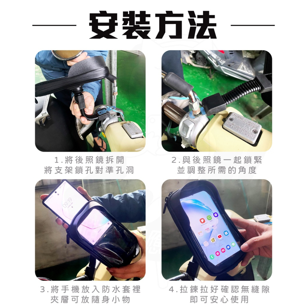 【2023最新款】防水手機支架 [24H發貨][開發票] 機車手機架 防水手機架 防曬手機支架 防雨手機架 外送必備-細節圖8
