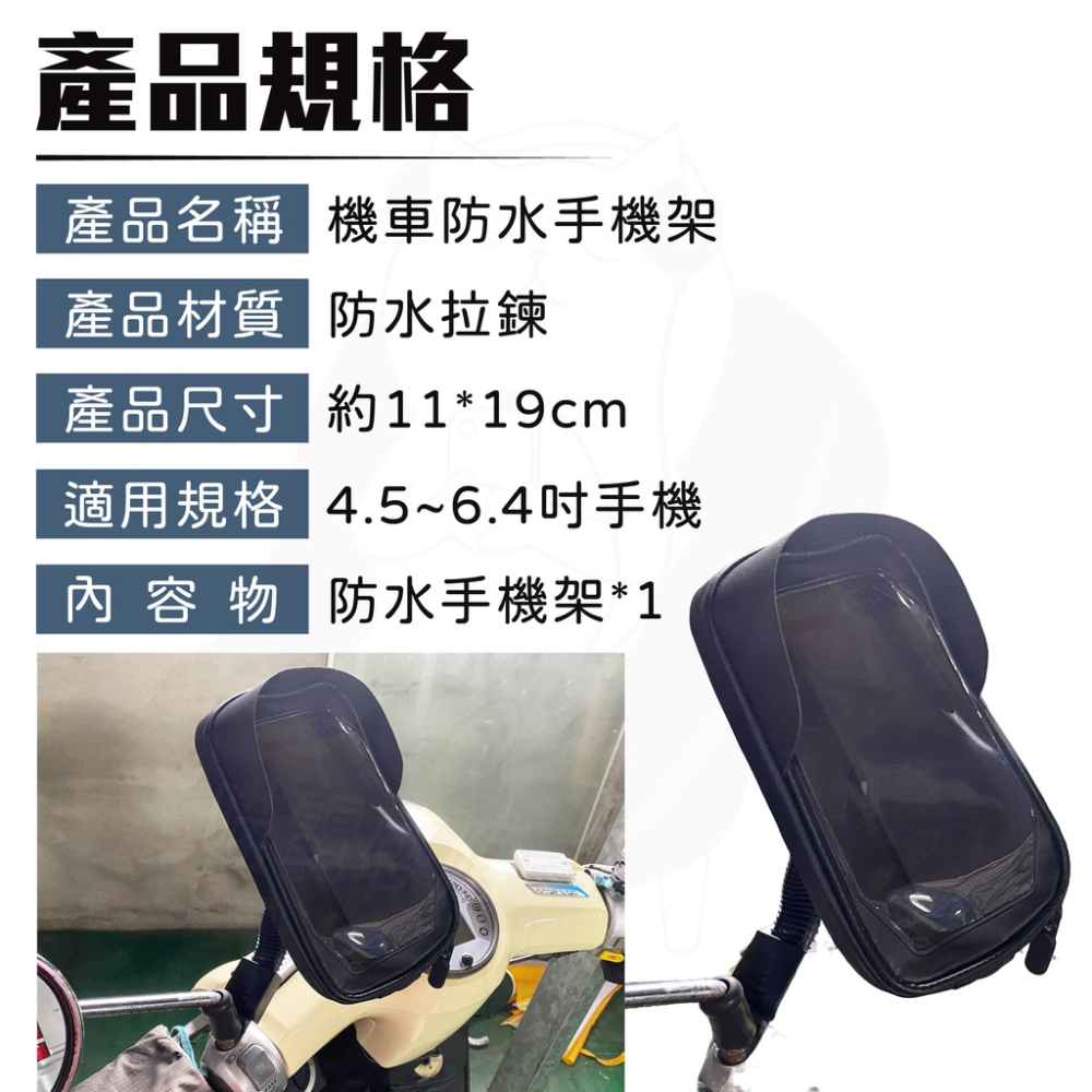 【2023最新款】防水手機支架 [24H發貨][開發票] 機車手機架 防水手機架 防曬手機支架 防雨手機架 外送必備-細節圖9