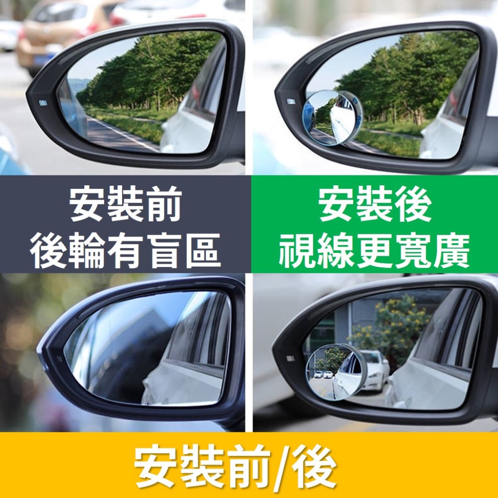 廣角後照鏡 廣角後視鏡 [開發票][台灣現貨] 汽車廣角鏡 車用後照鏡 小圓鏡 汽車工具 車用後視鏡-細節圖2