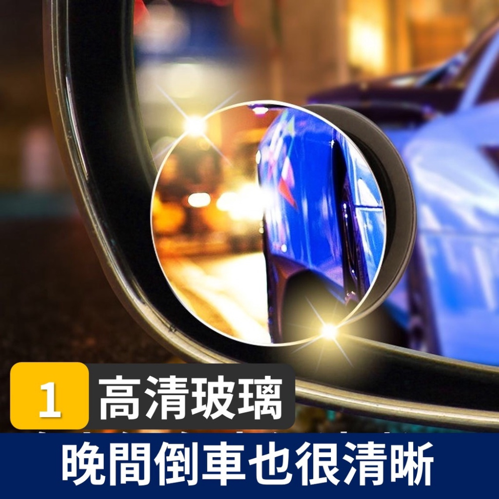 廣角後照鏡 廣角後視鏡 [開發票][台灣現貨] 汽車廣角鏡 車用後照鏡 小圓鏡 汽車工具 車用後視鏡-細節圖3