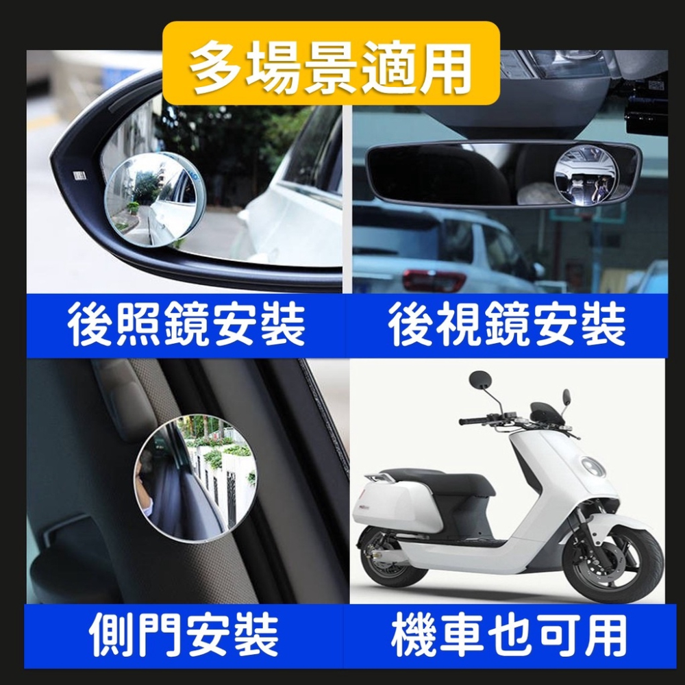 廣角後照鏡 廣角後視鏡 [開發票][台灣現貨] 汽車廣角鏡 車用後照鏡 小圓鏡 汽車工具 車用後視鏡-細節圖6