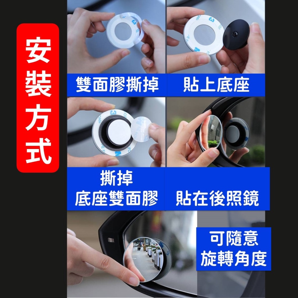 廣角後照鏡 廣角後視鏡 [開發票][台灣現貨] 汽車廣角鏡 車用後照鏡 小圓鏡 汽車工具 車用後視鏡-細節圖8