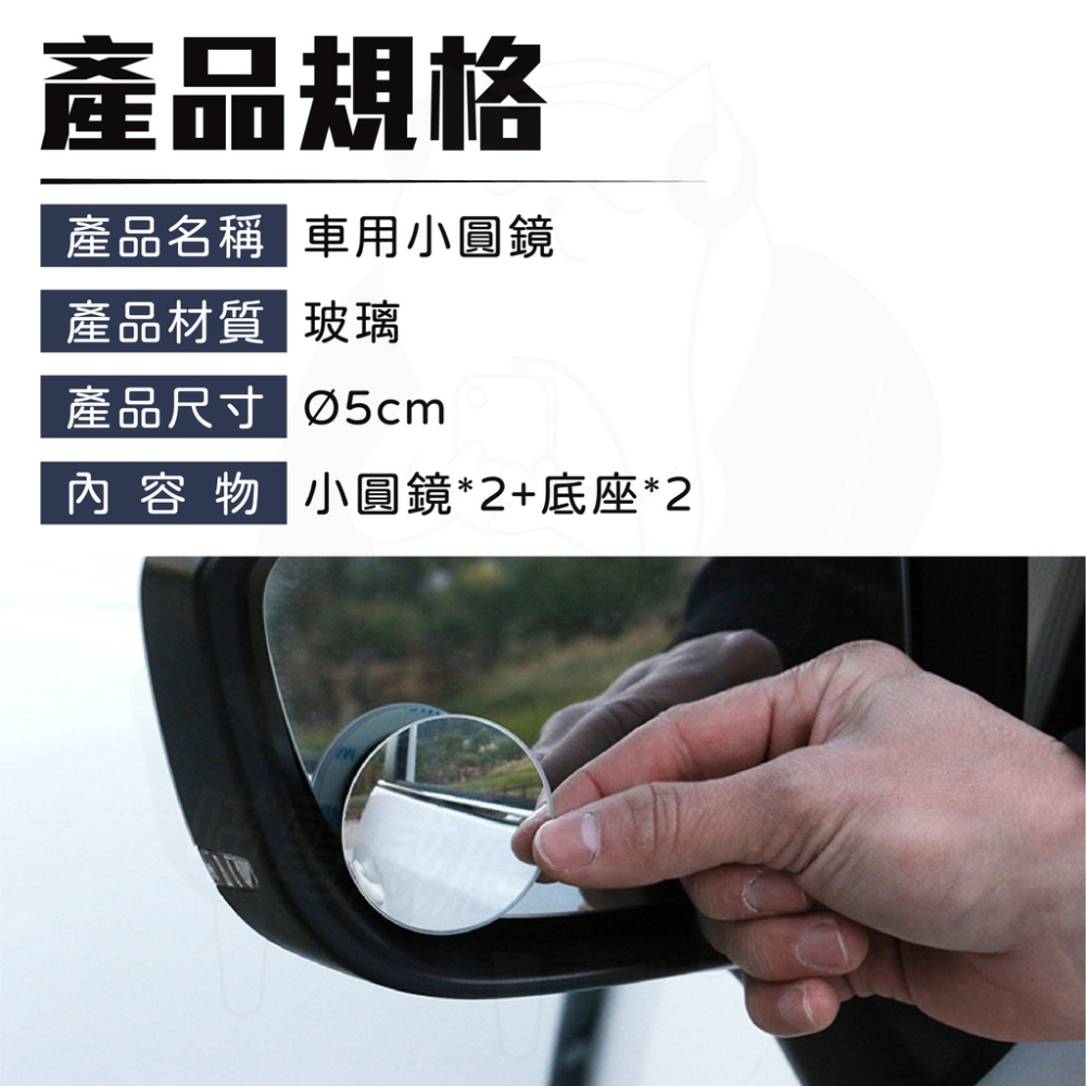 廣角後照鏡 廣角後視鏡 [開發票][台灣現貨] 汽車廣角鏡 車用後照鏡 小圓鏡 汽車工具 車用後視鏡-細節圖9