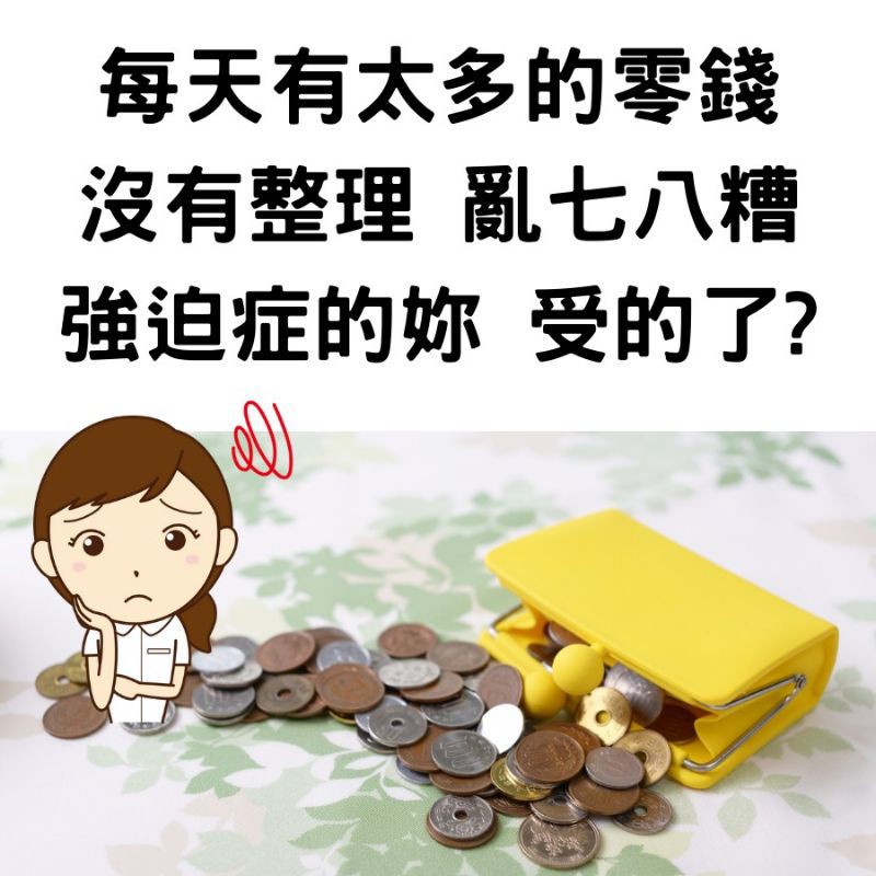 零錢盒 ♥️現貨 🇹🇼台灣製造 零錢收納盒 找錢神器 可裝129個零錢 開模製造 品質一等一 無塑膠味 居家生活-細節圖2