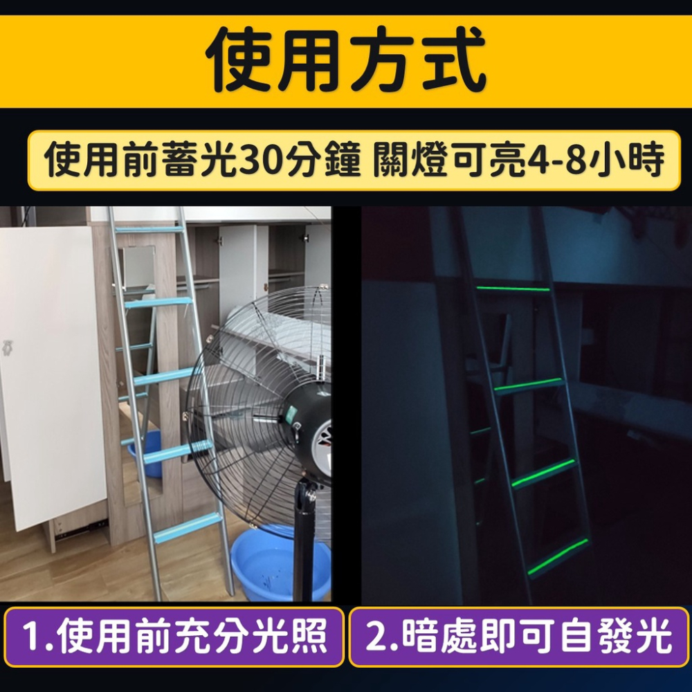 夜光膠帶【台灣現貨】[品質保證] 夜光條 夜光貼紙 夜光貼紙 螢光膠帶 發光貼紙 警示膠帶 車貼 階梯 舞台 派對 居家-細節圖6