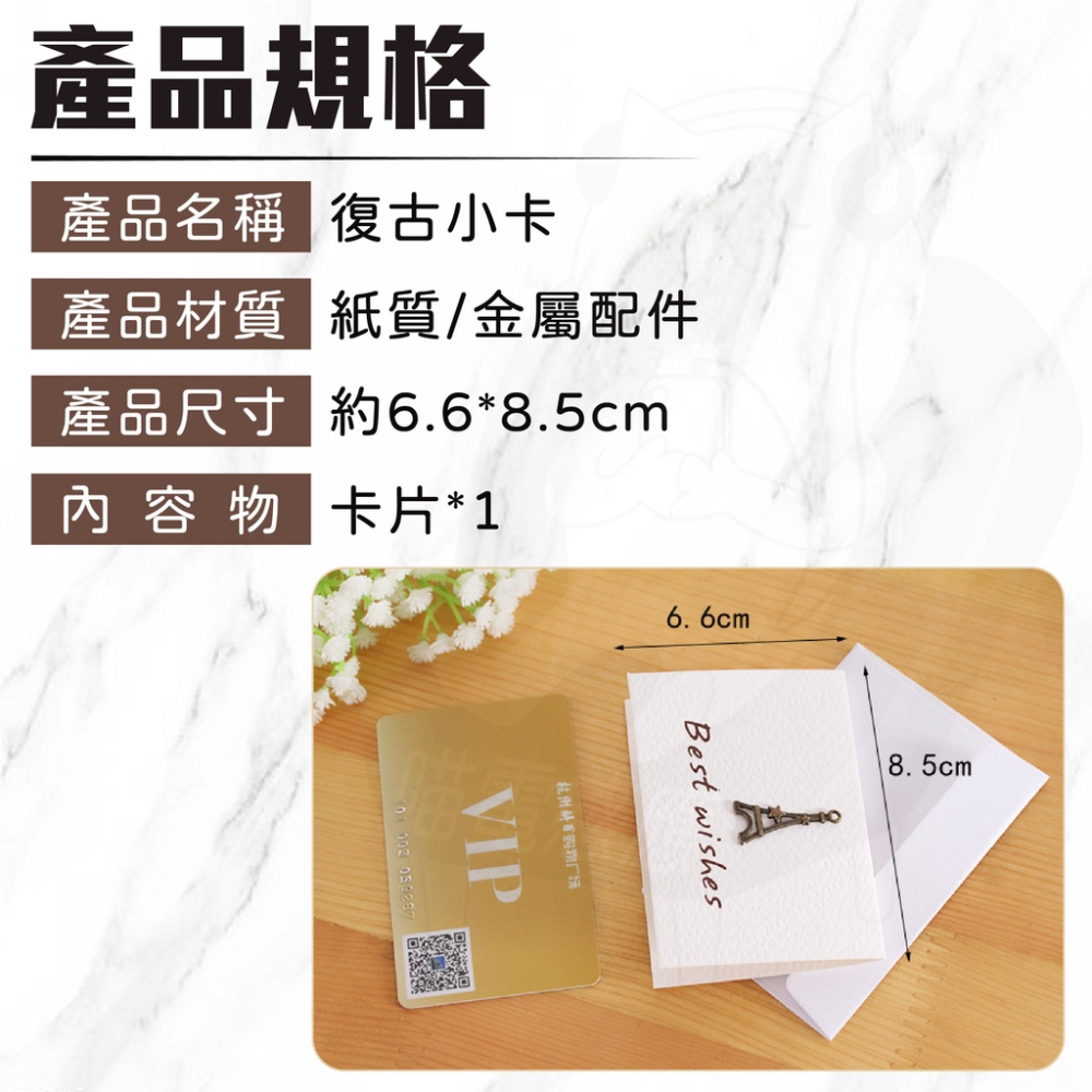 金屬復古卡片 [台灣現貨][24h發貨] 賀卡 小卡片 明信片 禮物卡 生日卡片 感謝卡 祝賀卡 迷你卡片 節日卡 聖誕-細節圖9