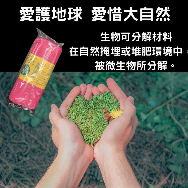台灣清潔袋 台製垃圾袋 台灣製造 現貨 24H出貨 環保垃圾袋 碳酸鈣垃圾袋 四種規格 實用小物 生活居家-細節圖6